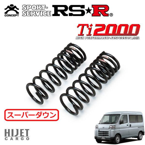 RSR Ti2000 スーパーダウンサス フロントのみ ハイゼットカーゴ S710V R3/12〜 4WD クルーズ