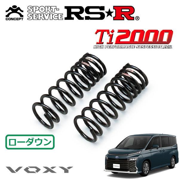 RSR RSR Ti2000 ダウンサス フロントのみ ヴォクシー ZWR95W R4.1