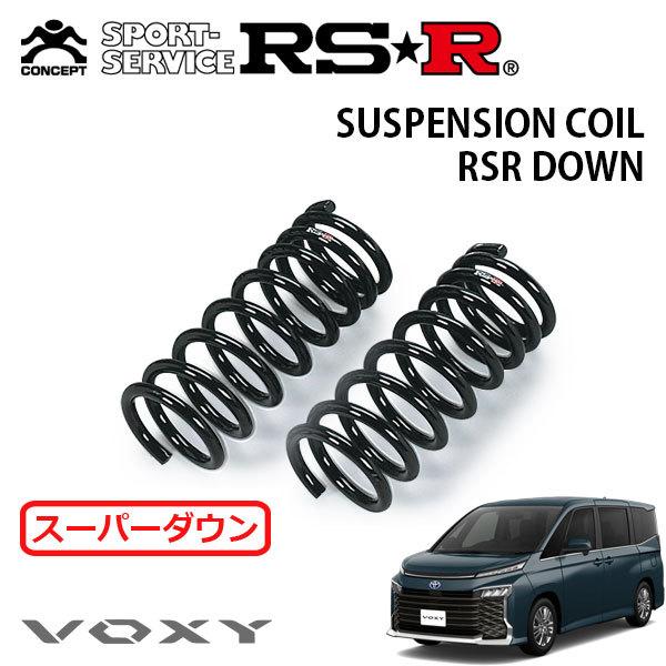まーぼー様 90ヴォクシー RS-R ダウンサス RSR スーパーダウンサス フロントのみ ヴォクシー MZRA90W R4.1