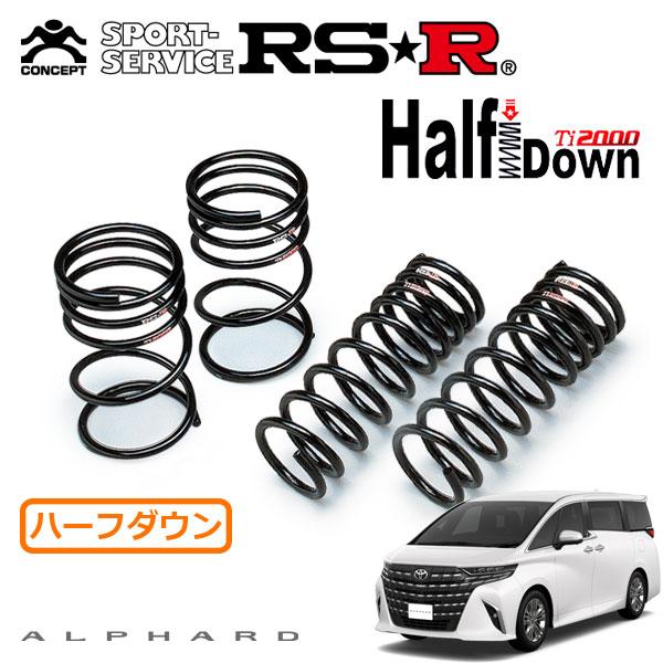 RSR Ti2000 ハーフダウンサス 1台分セット アルファード AGH40W