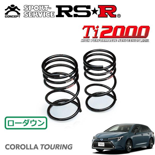 お客様品 RSR RSR Ti2000 ダウンサス リアのみ カローラツーリング ZWE219W R4