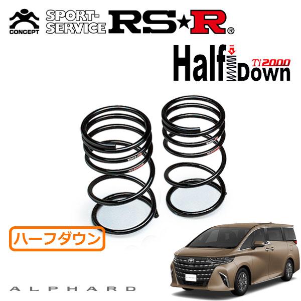RSR RSR Ti2000 ハーフダウンサス リアのみ アルファードハイブリッド