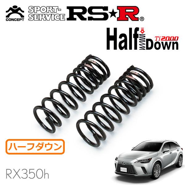 RSR RSR Ti2000 ハーフダウンサス フロントのみ レクサス RX350h
