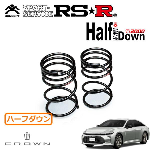 RSR RSR Ti2000 ハーフダウンサス リアのみ クラウン AZSH32 R5.11