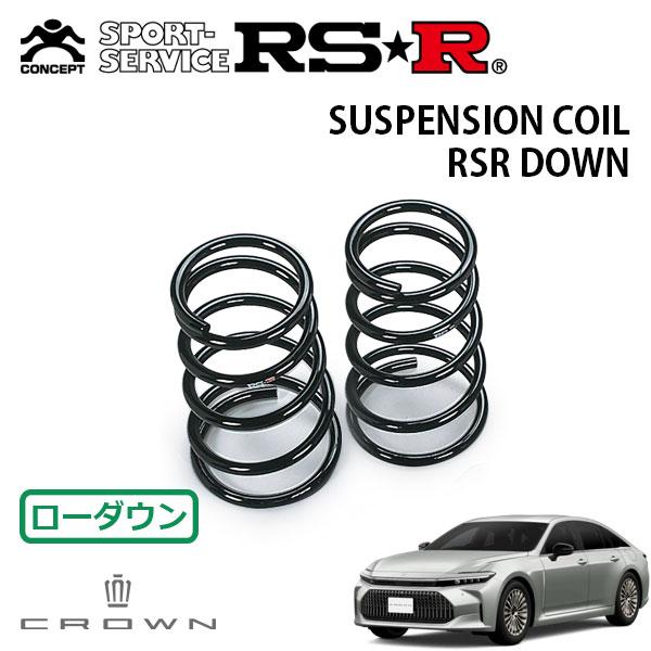 RSR ダウンサス リアのみ クラウン AZSH32 R5.11〜 FR Z : オート
