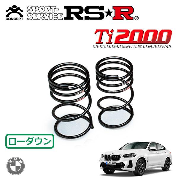 RSR Ti2000 ダウンサス リアのみ   X4 G02(VJ20) R3/10〜 4WD xDrive 20d Mスポーツ