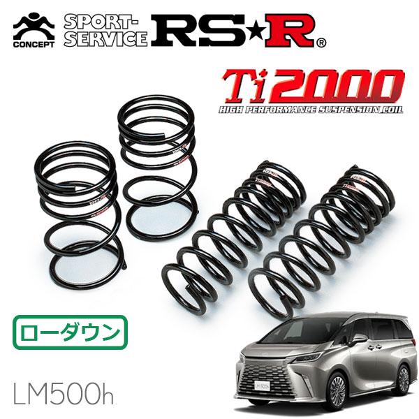 RS-R_Ti2000 DOWN]TAWH15W レクサスLM500h_エグゼクティブ