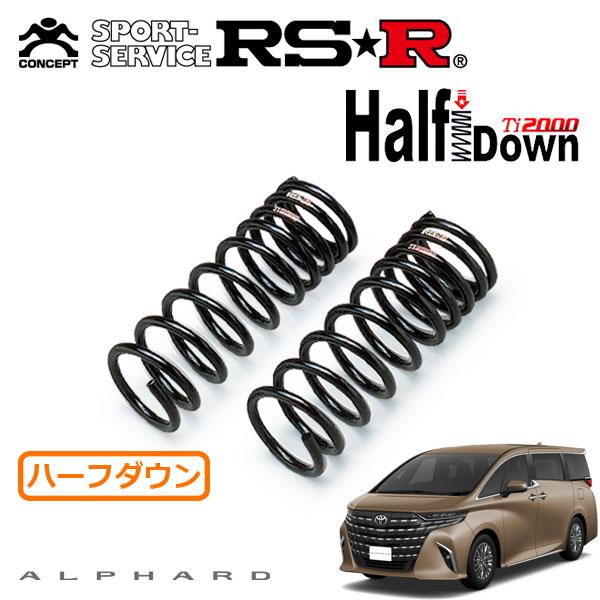 RSR RSR Ti2000 ハーフダウンサス フロントのみ アルファード