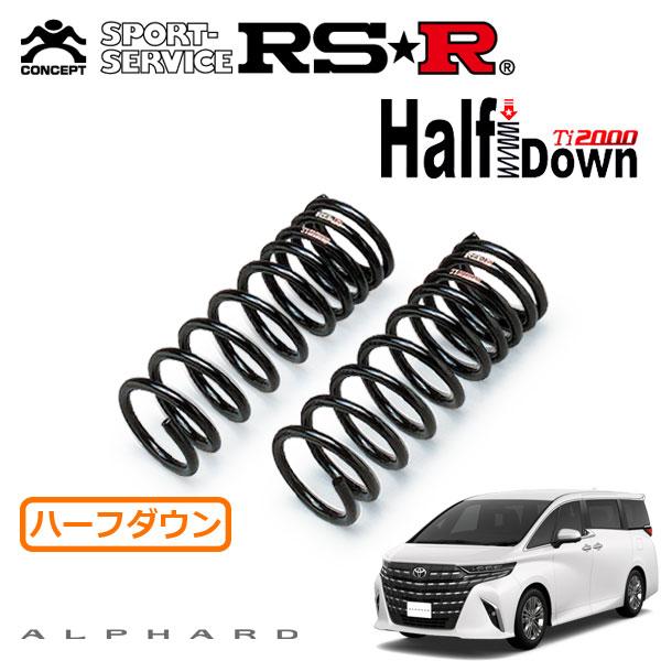 RSR Ti2000 ハーフダウンサス フロントのみ アルファードハイブリッド