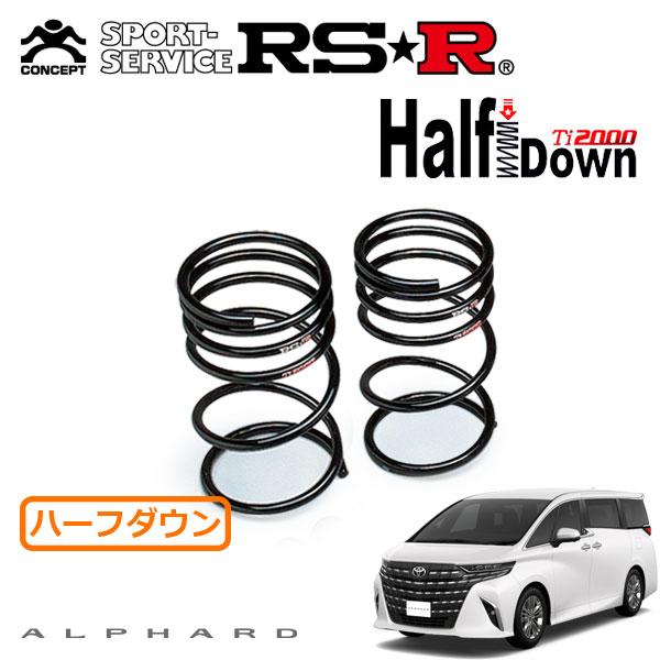 RSR RSR Ti2000 ハーフダウンサス リアのみ アルファードハイブリッド