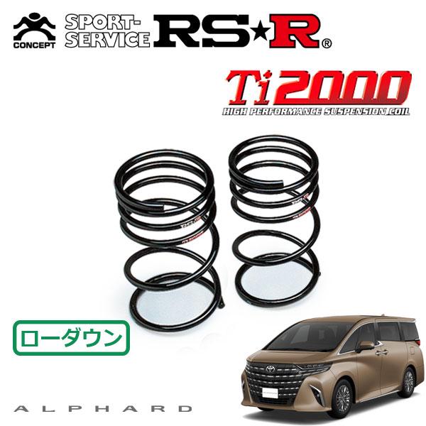 RSR RSR Ti2000 ダウンサス リアのみ アルファードハイブリッド 