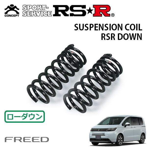 その他 R RSR ダウンサス フロントのみ フリード GT5 R6.6〜 FF e:HEV