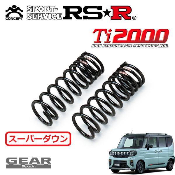 RSR RSR Ti2000 スーパーダウンサス フロントのみ スペーシアギア