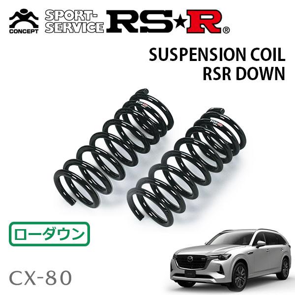 RS-R ダウンサスペンション未使用 RSR RS-R Ti2000ダウンサス キューブ Z12/FFノンターボ H20/11