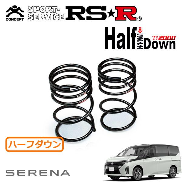 RSR RSR Ti2000 ハーフダウンサス リアのみ セレナ SFNC28 R6.11〜 4WD