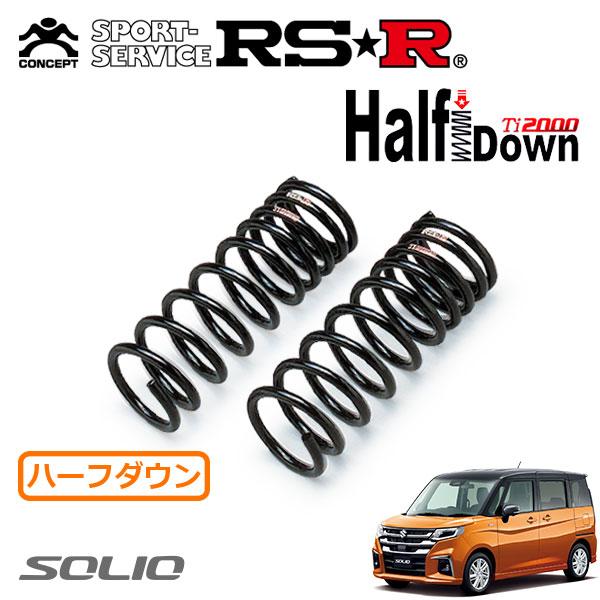 RSR RSR Ti2000 ハーフダウンサス フロントのみ ソリオ MAD7S R7.1