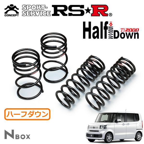 RSR RSR Ti2000 ハーフダウンサス 1台分セット N-BOX JF6 R5.10〜 4WD