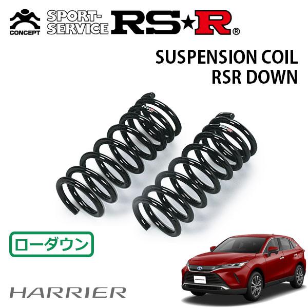 RSR ダウンサス フロントのみ ハリアーハイブリッド AXUH85 R2.6〜 4WD