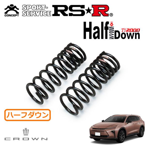 RSR アールエスアールTi2000 ハーフダウンサスペンション　4本セット RSR Ti2000 ハーフダウンサス 1台分セット ZR-V RZ4 R5.4〜 FF e
