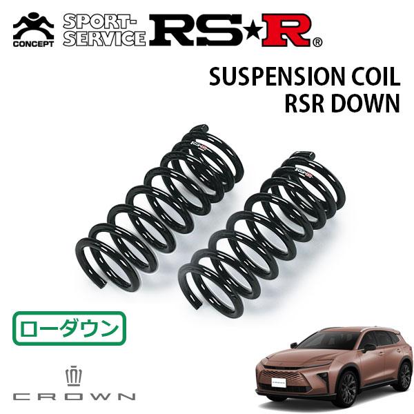 RSR ダウンサス フロントのみ クラウンエステート AZSH38W R7.3〜 4WD