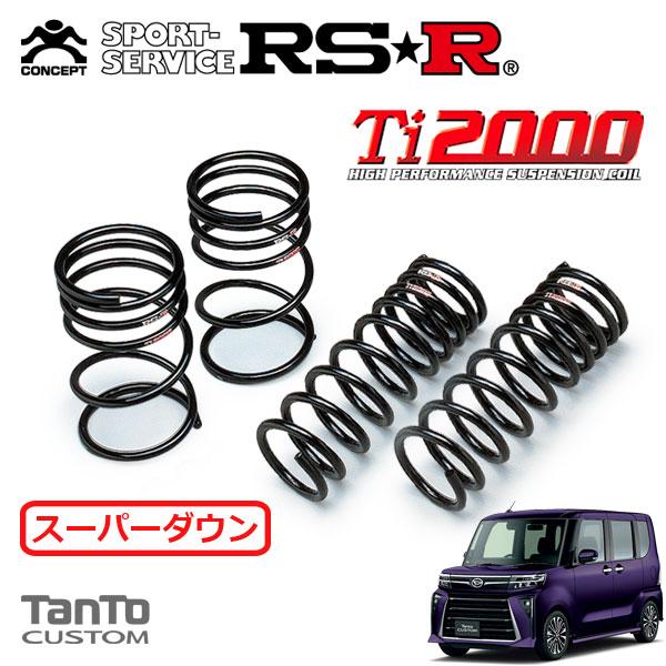 RSR RSR Ti2000 スーパーダウンサス 1台分セット タント LA650S R4.10