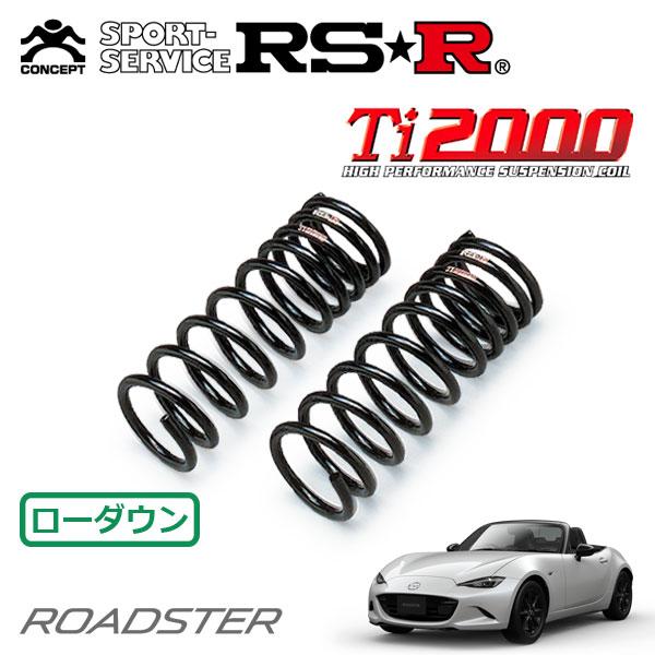 RSR RSR Ti2000 ダウンサス フロントのみ ロードスター ND5RE R6.1