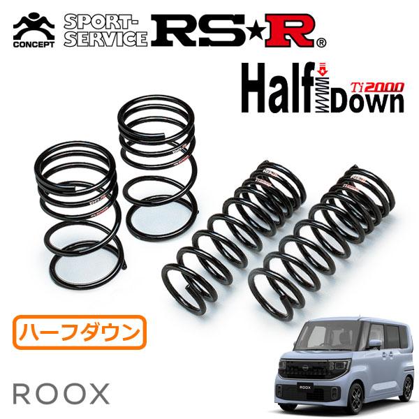 RSR RSR Ti2000 ハーフダウンサス 1台分セット ルークス BB2A R7.9