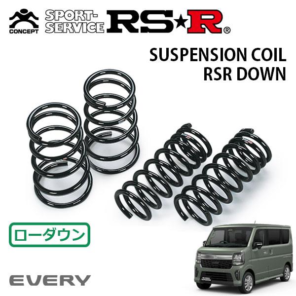 RSR ダウンサス 1台分セット エブリイワゴン DA18W R8.5〜 FR PZターボ