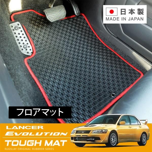 RUGSLAY タフマット フロアマット 1台分 ランサーエボリューション7 