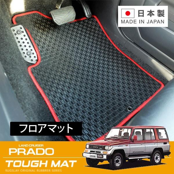 ７８プラド ７０ランクル　純正ラゲッジマット 78プラド ランクルダッシュマット ダッシュボードマット 78