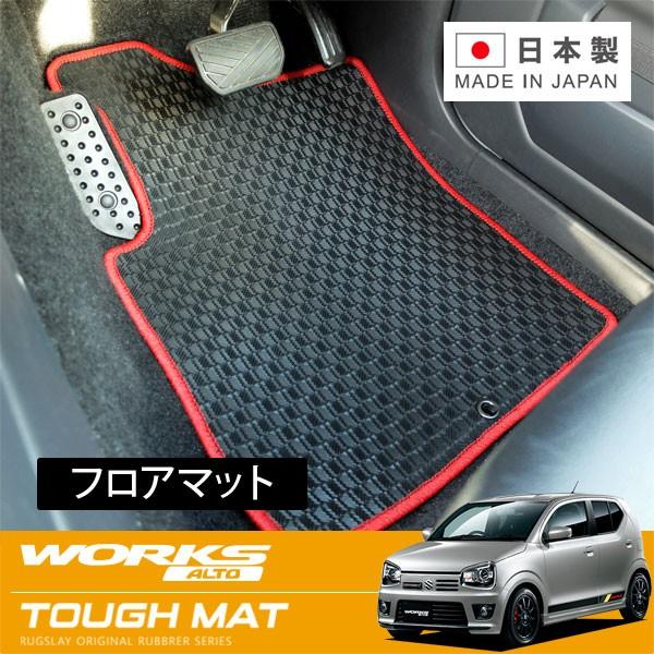 Rugslay タフマット フロアマット 1台分 アルトワークス Ha36s H26 12 At Rugslay Tou 1622 オートクラフト 通販 Yahoo ショッピング