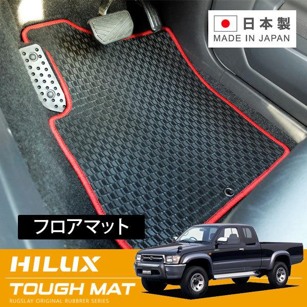 RUGSLAY タフマット フロアマット 1台分 ハイラックススポーツ