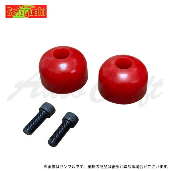 Setoguchi セトグチ 従来高級品 ローダウンバンプラバー Setoguchi セトグチ 従来高級品 ローダウンバンプラバー