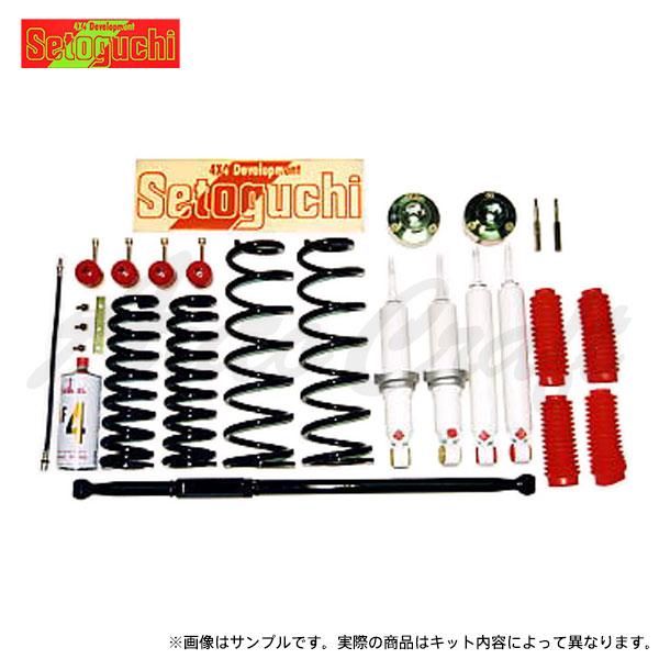 セトグチ ハイリフト 5cmアップキット ランドクルーザー UZJ100W 4WD