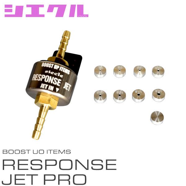 シエクル レスポンスジェット ジムニー  jb64 シエクル siecle レスポンスジェット ジムニー JB64 RJ40-1013