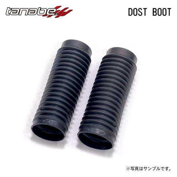 TANABE tanabe タナベ ダストブーツ フロント用 キューブ Z12