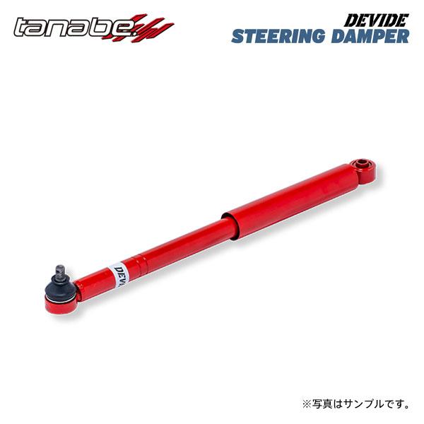 TANABE（タナベ） ディバイド ステアリングダンパー フロント用