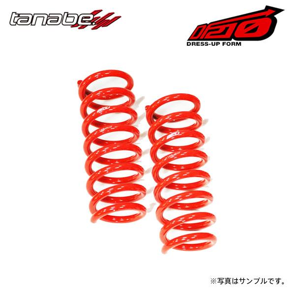 200系クラウンアスリート後期　純正サスペンション➕タナベダウンサス TANABE（タナベ） サステック DF210 ダウンサス リアのみ クラウン