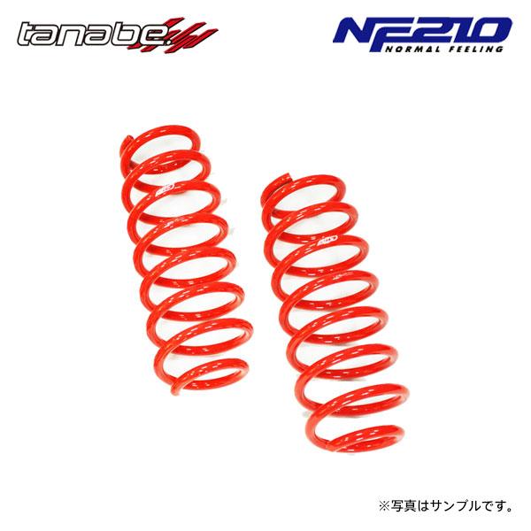 TANABE（タナベ） サステック NF210 ダウンサス フロントのみ クラウン