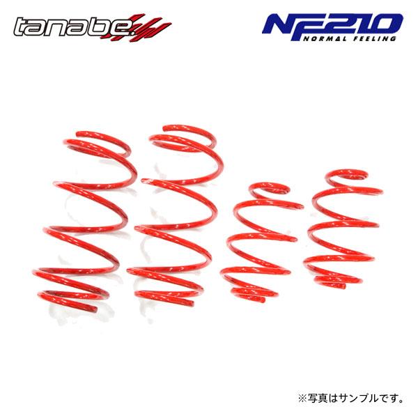 TANABE tanabe タナベ サステック NF210 ダウンサス 1台分 プロ