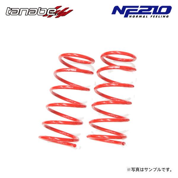 TANABE tanabe タナベ サステック NF210 ダウンサス フロント