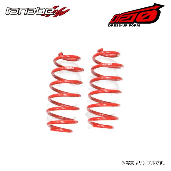TANABE（タナベ） サステック DF210 ダウンサス リアのみ