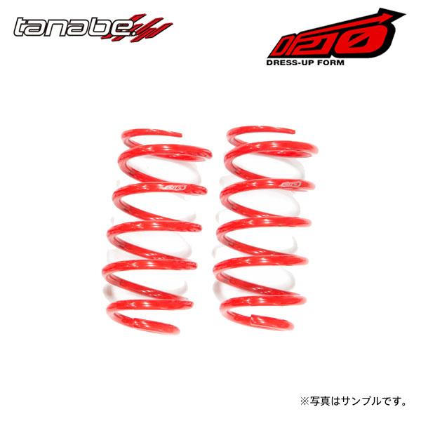 タナベダウンサスDF210 TANABE（タナベ） サステック DF210 ダウンサス リアのみ スイフト