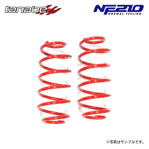 アテンザ tanabe/タナベ SUSTEC ダウンサス NF210 TANABE（タナベ） サステック NF210 ダウンサス フロントのみ MRワゴン