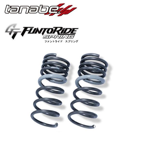 tanabe タナベ GT ファントライド スプリング フロントのみ ノート