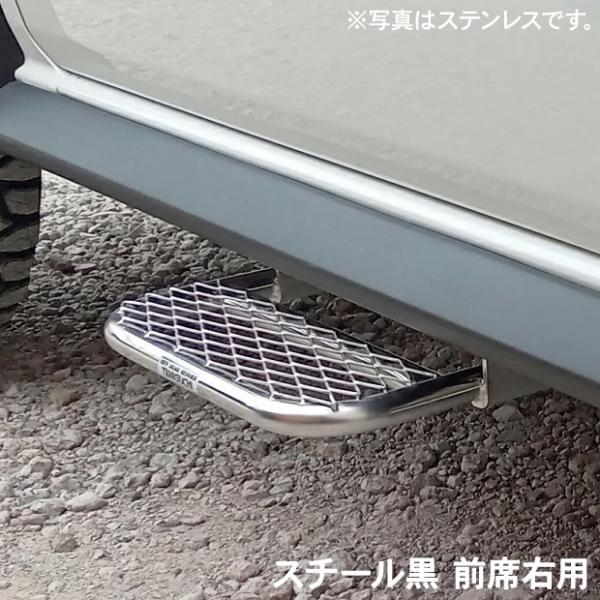 ORSタニグチ ノマド用2段調整サイドステップ 前席 スチール黒 前席右用