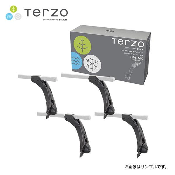 TERZO Terzo テルッツォ ベースキャリア フット スクエアバー用 レイン