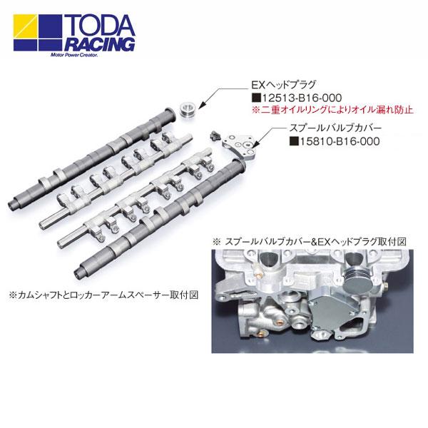 TODA RACING（戸田レーシング） VTECキラー ハイパワープロフィール