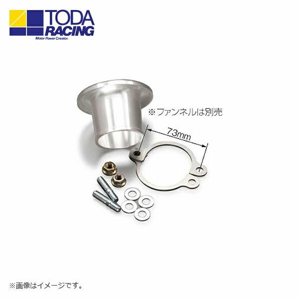 戸田レーシング エアーファンネルリテーナー 1気筒ファンネル用 レビン