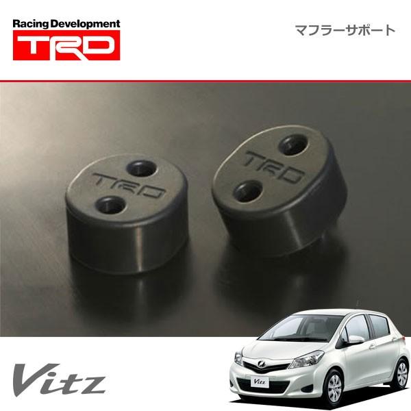 TRD マフラーサポート 1個 ヴィッツ KSP130 NCP131 NSP130